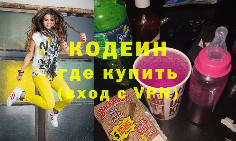 Кодеиновый сироп Lean напиток Lean (лин) Агрыз